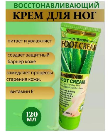 LuNa Cosmetics Feet cream with an aloe vera loe extract 120ml from the original Wokali - Buy Online on GoSupps.com