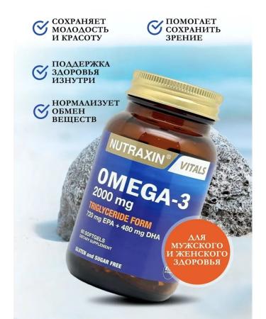 NUTRAXIN Omega-3 triglyceride form 2000mg - Buy Online on GoSupps.com