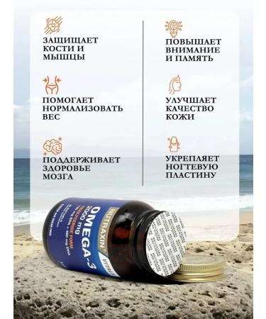 NUTRAXIN Omega-3 triglyceride form 2000mg - Buy Online on GoSupps.com