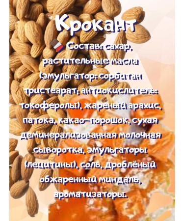 KROKANT Chocolate bar 2 packages 25 pcs - Buy Online on GoSupps.com