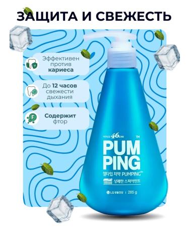 PERIOE Korean toothpaste with a Pumping dispenser whitening - Buy Online on GoSupps.com