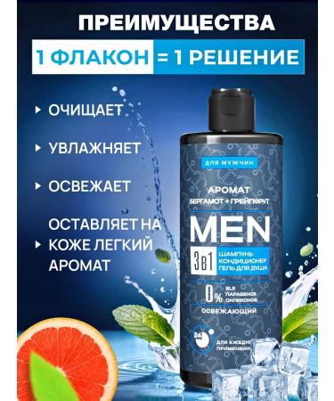 KRASSA MEN 3-in-1 Refreshing Shampoo and Conditioner with Shower Gel 400ml - Buy Online on GoSupps.com