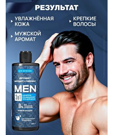 KRASSA MEN 3-in-1 Refreshing Shampoo and Conditioner with Shower Gel 400ml - Buy Online on GoSupps.com