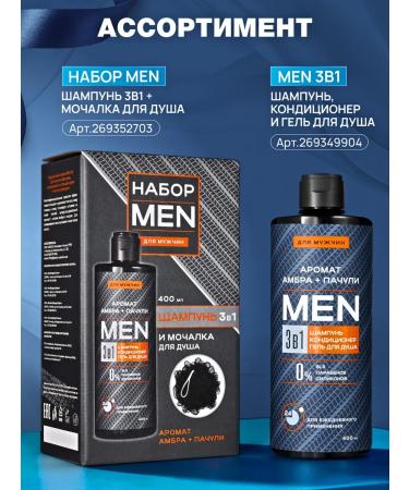 KRASSA MEN 3-in-1 Refreshing Shampoo and Conditioner with Shower Gel 400ml - Buy Online on GoSupps.com