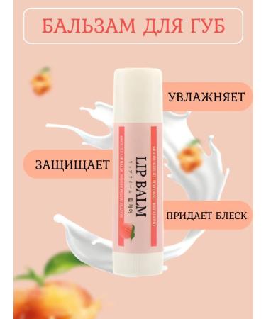 Set of lip balm 4 pcs - Buy Online on GoSupps.com