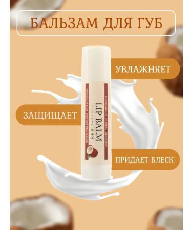 Set of lip balm 4 pcs - Buy Online on GoSupps.com