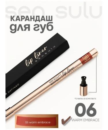 Sen Sulu Pencil for the lip Saint Sulu in the shade 06