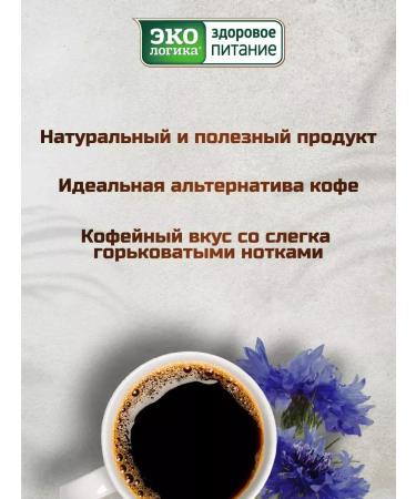 Ecology Healthy Nutrition Chicory natural sublimated soluble 150 grams - Buy Online on GoSupps.com