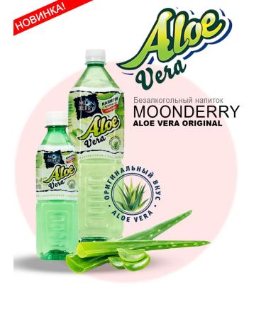 Moonberry Munberry drink with pieces of aloe with the taste of grapes 1.5l - Buy Online on GoSupps.com