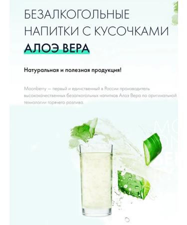 Moonberry Munberry drink with pieces of aloe with the taste of grapes 1.5l - Buy Online on GoSupps.com