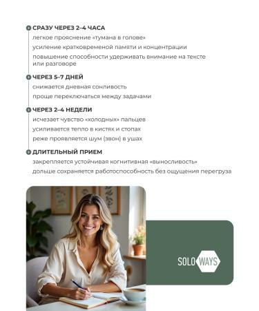 SOLOWAYS Ginkgo biloba 120 mg 60 capsules - Buy Online on GoSupps.com