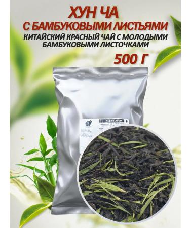 First Tea Company Krasnoye Chinese Hong Cha with Bamboo 500g