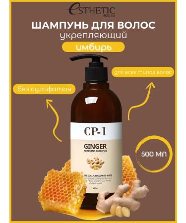 Aesthetic House Hair shampoo ginger CP-1 GINGER PURIC