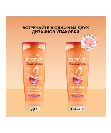 L'OREAL ELSEVE Elseve shampoo dream length 250 ml - Buy Online on GoSupps.com
