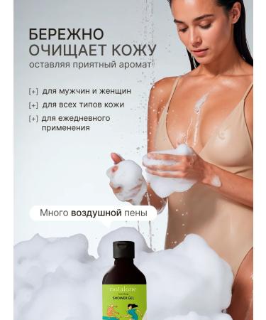 NOTALONE Shower gel perfumed Green Mango 300ml - Buy Online on GoSupps.com