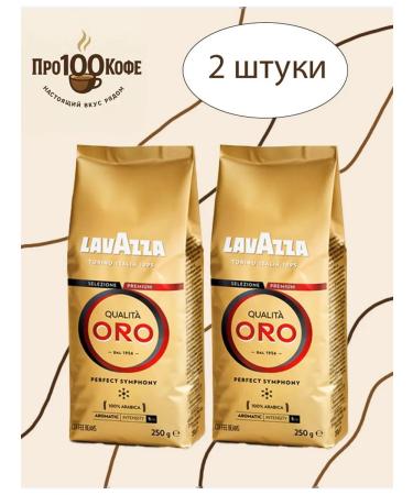 Lavazza Coffee lavatza Qualita ORO 250g 2 pcs