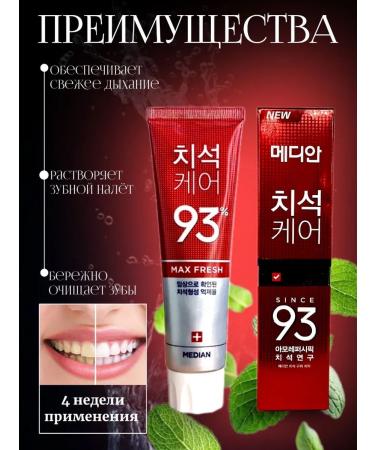 Kingyes Refreshing toothpaste IQ TOOTH PASTE Fresh Breath 120 ml - Buy Online on GoSupps.com