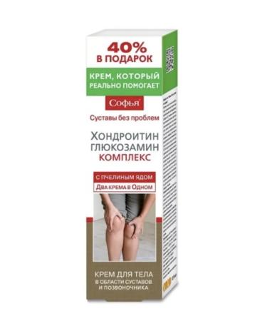 SOPHIA Bee Venom Chondroitin Glucosamine Complex Body Cream 125 ml - Buy Online on GoSupps.com