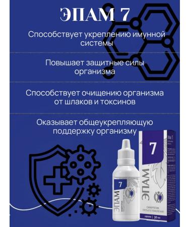 Health of Siberia Epam 7 (antiviral) - Buy Online on GoSupps.com