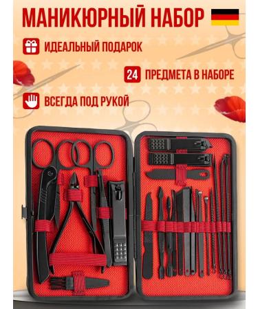 Professional set for manicure and pedicure