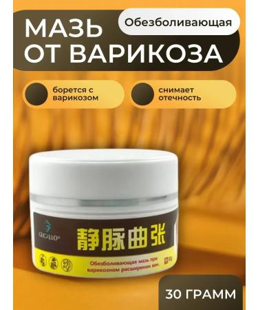 PROGRESS Ointment with varicose veins an analgesic