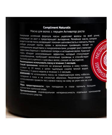 Compliment Hair mask Naturalis with pepper activator - Buy Online on GoSupps.com