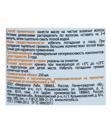 mirrolla Hair mask Apotek s burdock with an extract of onion - Buy Online on GoSupps.com