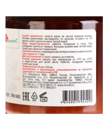 mirrolla Hair mask Apotek s burdock with red extract - Buy Online on GoSupps.com