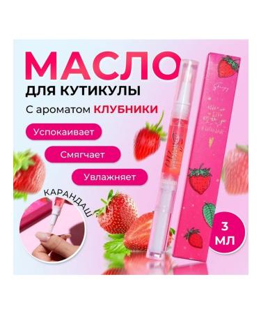 Shenjoy Circular oil in a pencil "Strawberry"