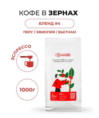 Coffee Global Espresso coffee in grains 1 kg bleed #4
