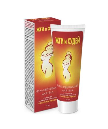Burn and lose weight Cream-wrapping body with caffeine and red pepper - Buy Online on GoSupps.com