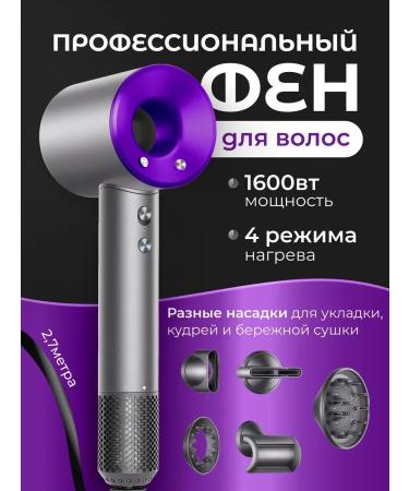 Hair Dryer Hair hairs with nozzles Basic HD Twilight Purple - Buy Online on GoSupps.com