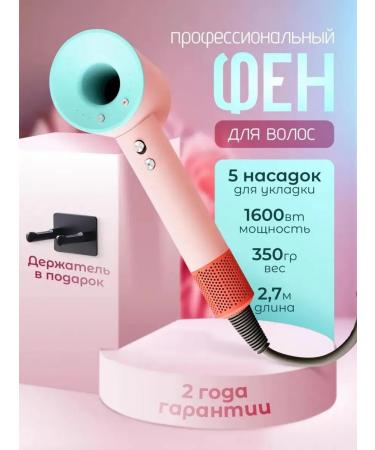 Hair hair dryer with nozzles Basic HD Pastel Pink