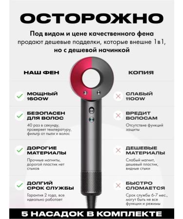 Hair Dryer Feng for a professional hair with 5 nozzles and ionization - Buy Online on GoSupps.com