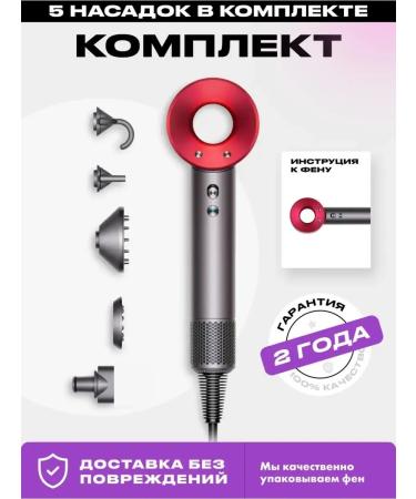 Hair Dryer Feng for a professional hair with 5 nozzles and ionization - Buy Online on GoSupps.com