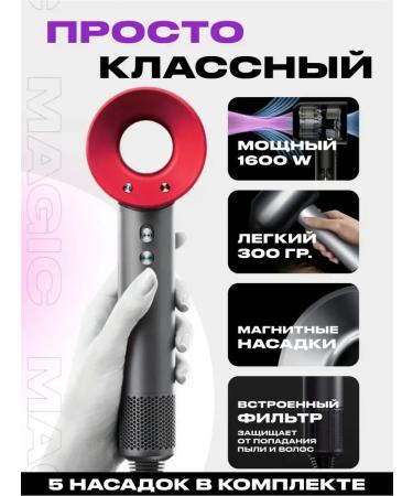 Hair Dryer Feng for a professional hair with 5 nozzles and ionization - Buy Online on GoSupps.com