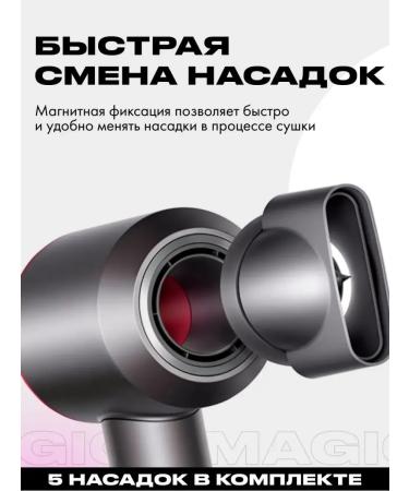 Hair Dryer Feng for a professional hair with 5 nozzles and ionization - Buy Online on GoSupps.com