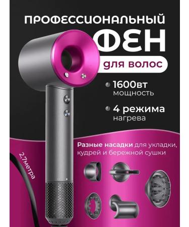 Hair Dryer Hair hairy with nozzles Basic HD Royal Fuchsia - Buy Online on GoSupps.com
