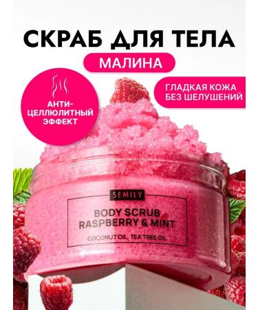 Semily Body scrub with raspberries and mint 300 ml - Buy Online on GoSupps.com