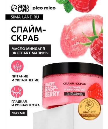 Pico Mico Sweet Raspberry Body Scrub Slime Nutrition and Moisturization