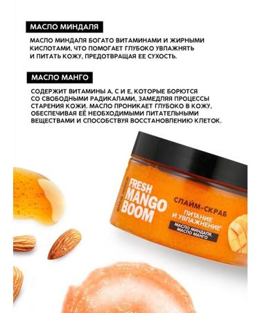 Pico Mico Fresh Mango Boom Body Scrub Slime power and moisturizing - Buy Online on GoSupps.com