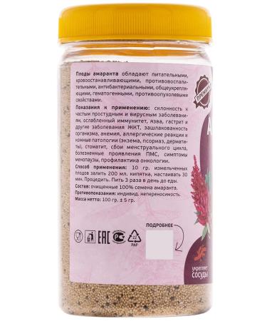 Russian roots Amaranth seeds for salad healthy food - Buy Online on GoSupps.com