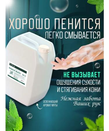 Ecvols Liquid hand soap 5l - Buy Online on GoSupps.com