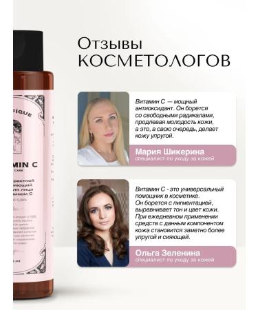 VERIFIQUE Facial anti -aging tonic Vitamin C 200 ml - Buy Online on GoSupps.com