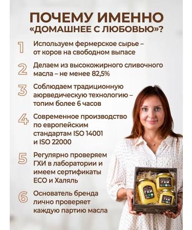 Homemade with love Ghee ghee of 1800 g for frying - Buy Online on GoSupps.com