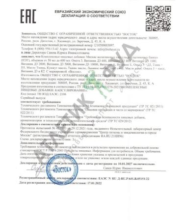 Hayat Nutrition Vitamin A Vitamin a 10000 IU 100 caps - Buy Online on GoSupps.com