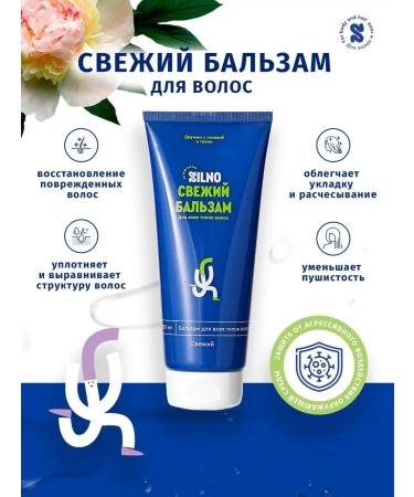 STRONG Balm for all types of hair fresh - Buy Online on GoSupps.com