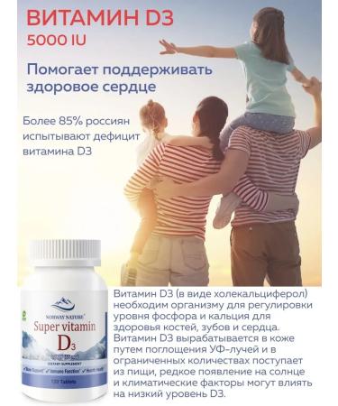 Norway Nature Vitamin D3 5000 IU (vitamin D3 125MCG) - Buy Online on GoSupps.com