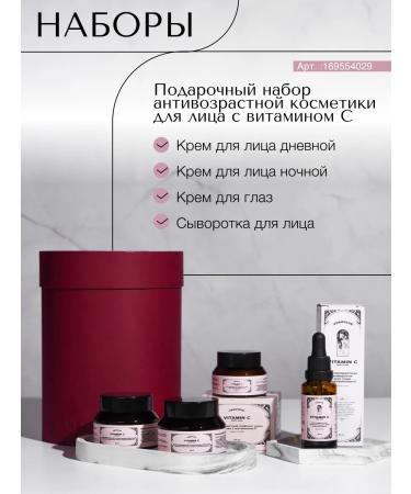 VERIFIQUE Anti -aging gel to wash the face of Vitamin C 200 ml - Buy Online on GoSupps.com