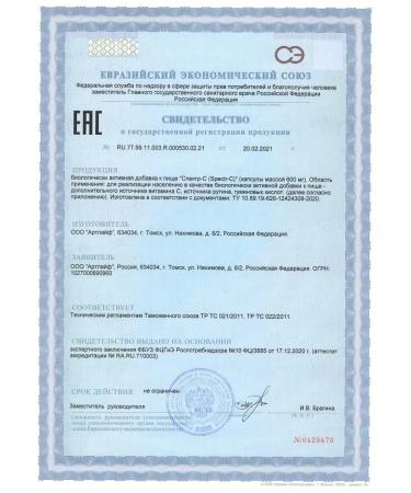 Art Life Spectrum-C (Spectr-C) 90 replenishment of vitamin C deficiency - Buy Online on GoSupps.com